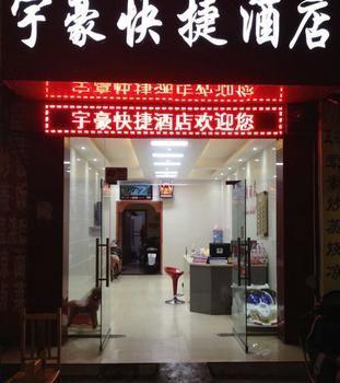 Yu Hao Hotel Xipu Exteriör bild